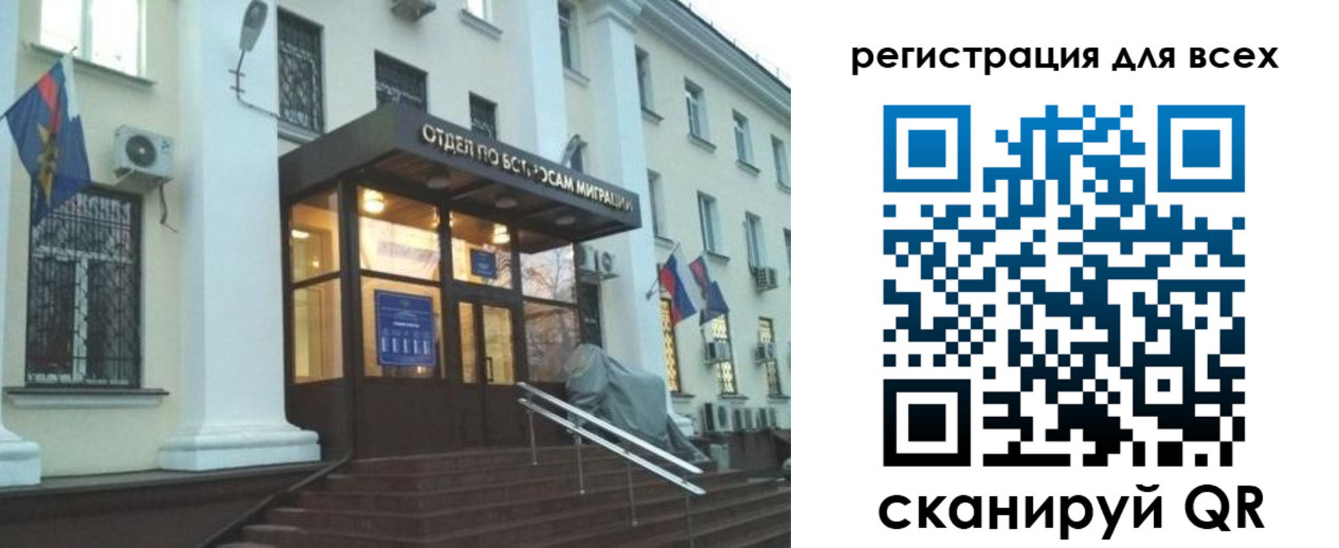 регистрация в Оренбургской области