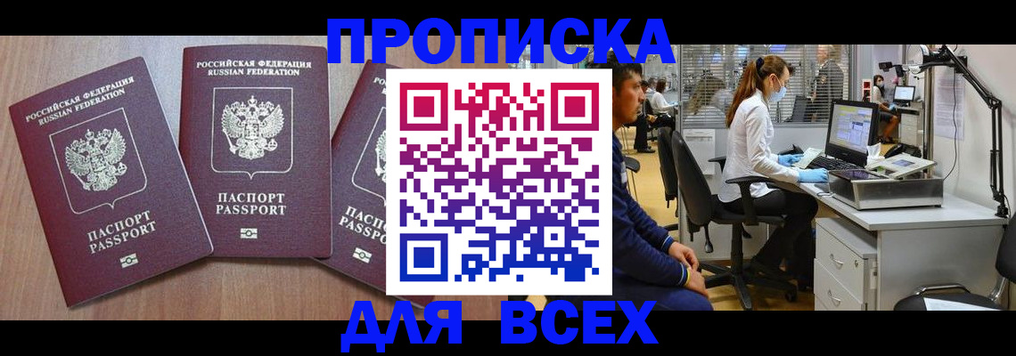 временная регистрация гарантия в Оренбургской области