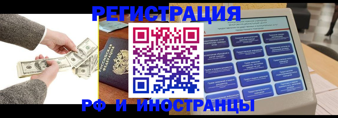 временная регистрация адрес в Оренбургской области