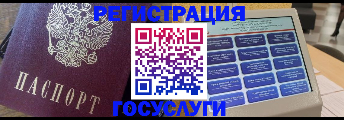 прописка законно в Оренбургской области
